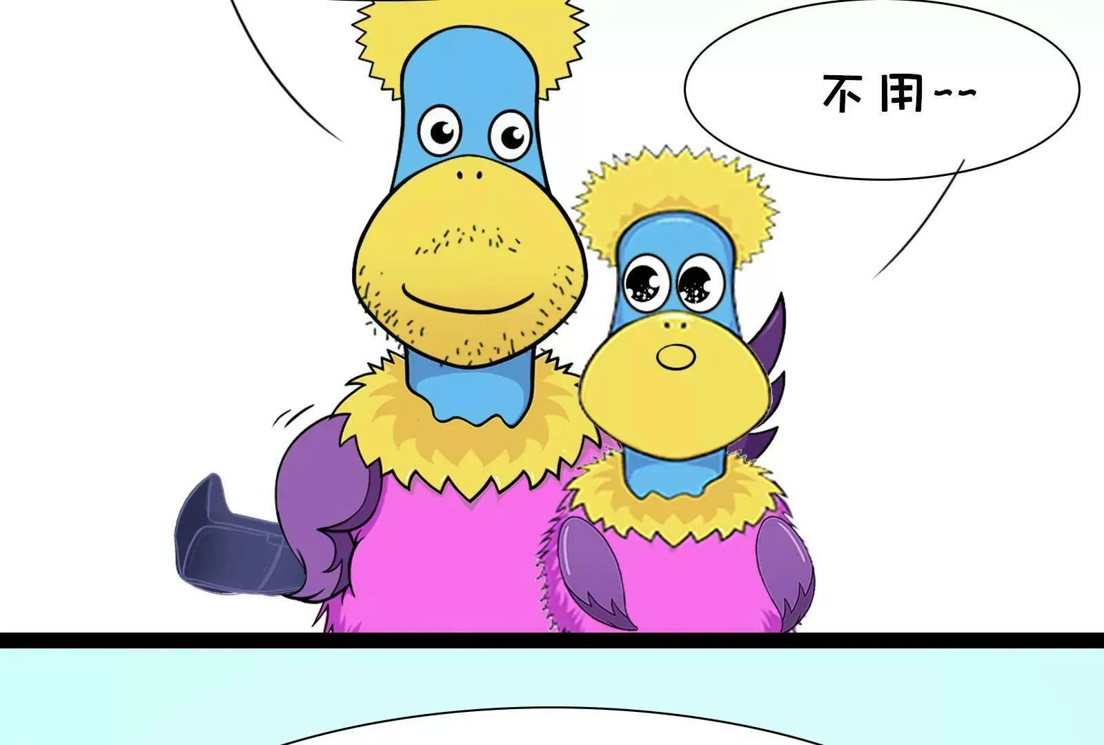 对话20后 第21页