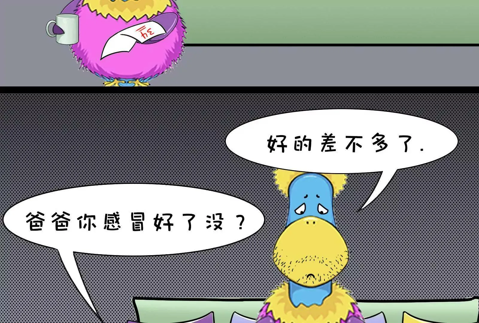对话20后 第26页