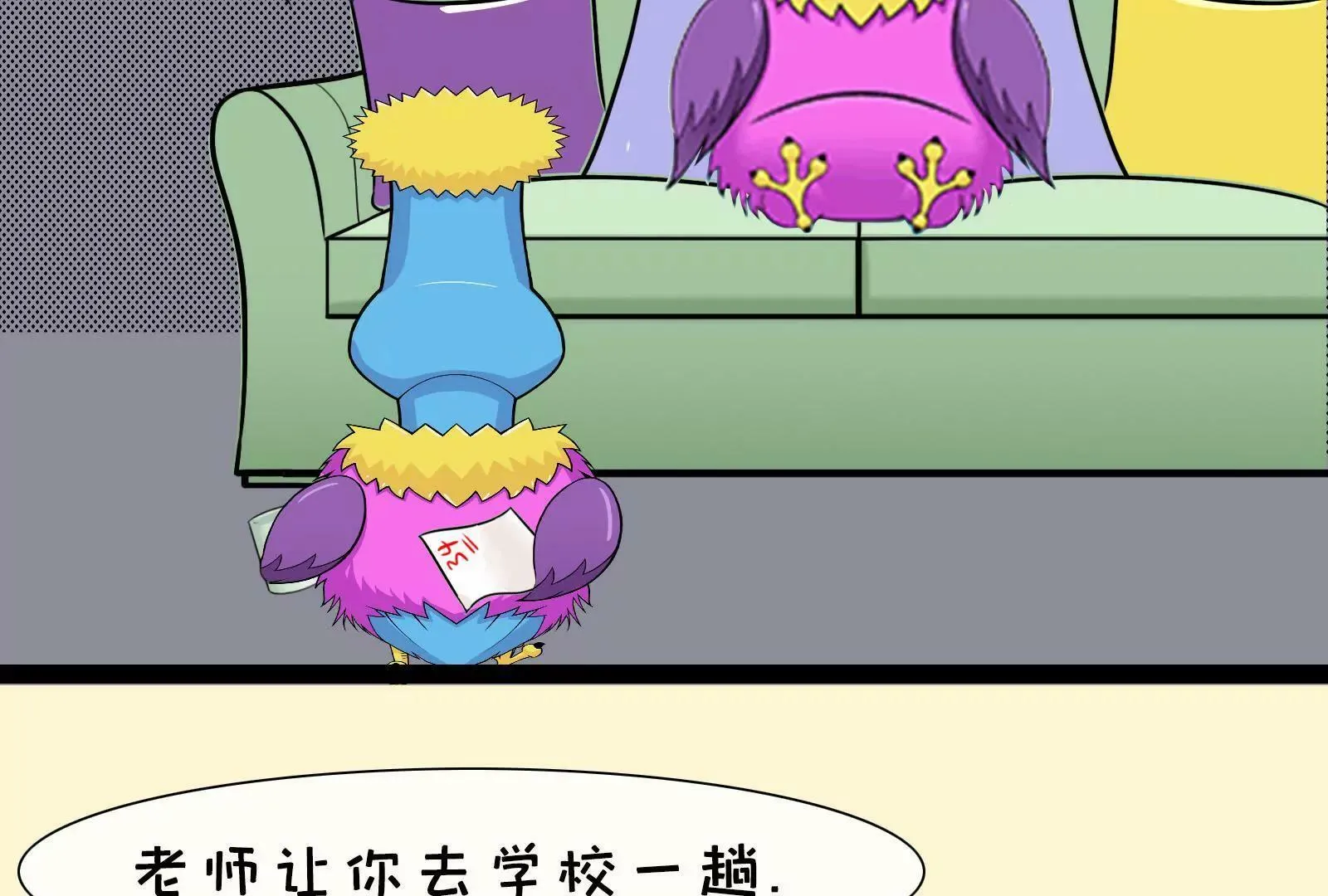 对话20后 第27页