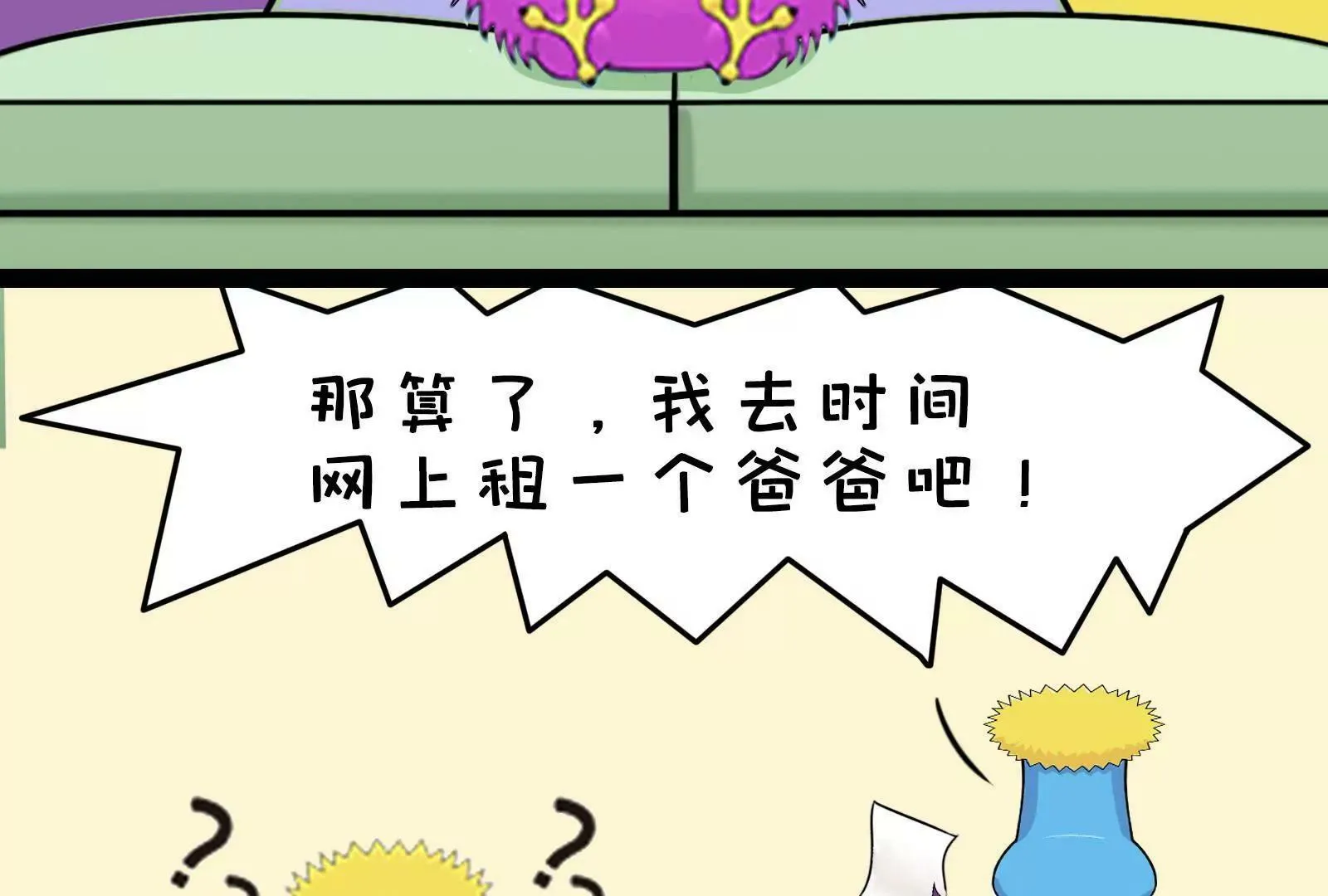 对话20后 第29页