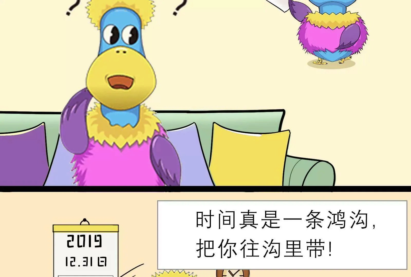 对话20后 第30页