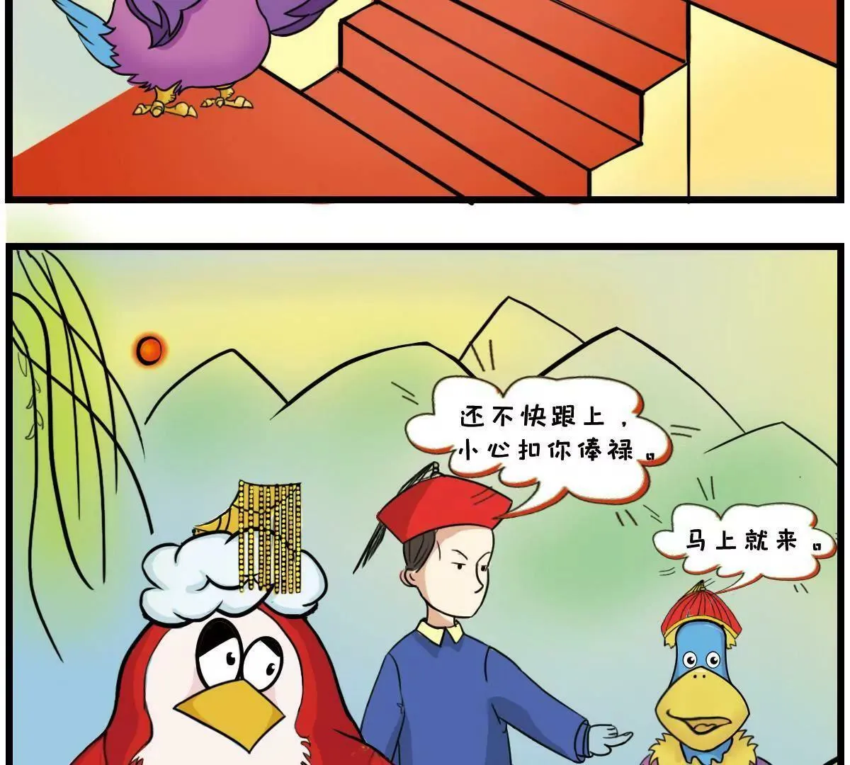 社畜的自我修养 第3页