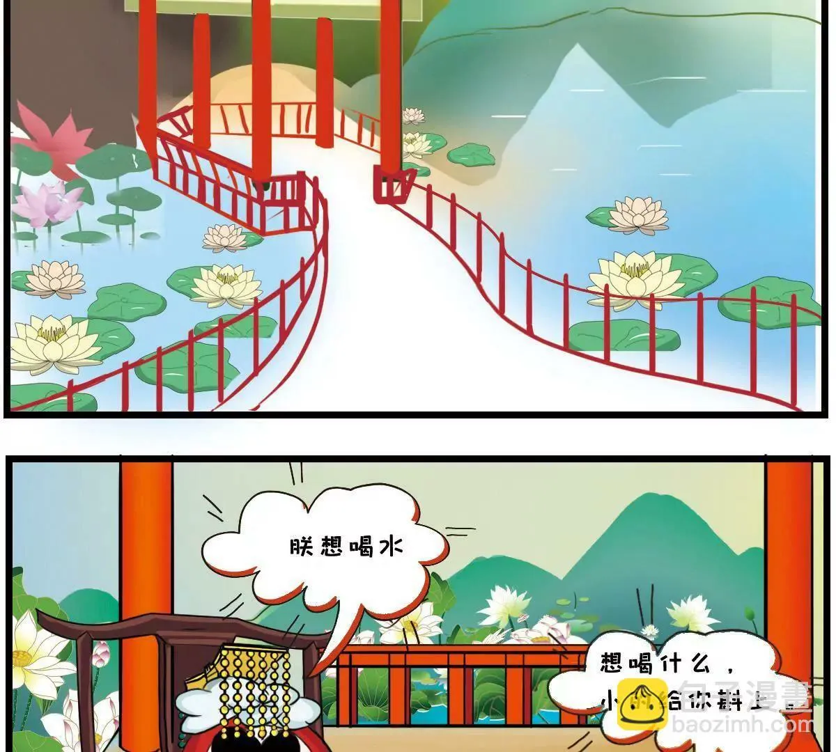 社畜的自我修养 第5页