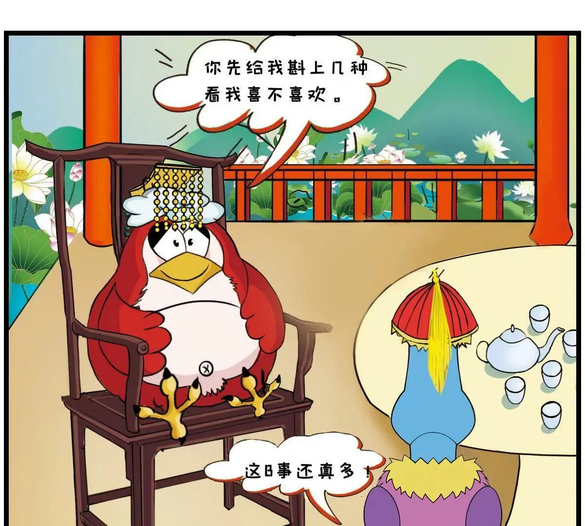 社畜的自我修养 第7页