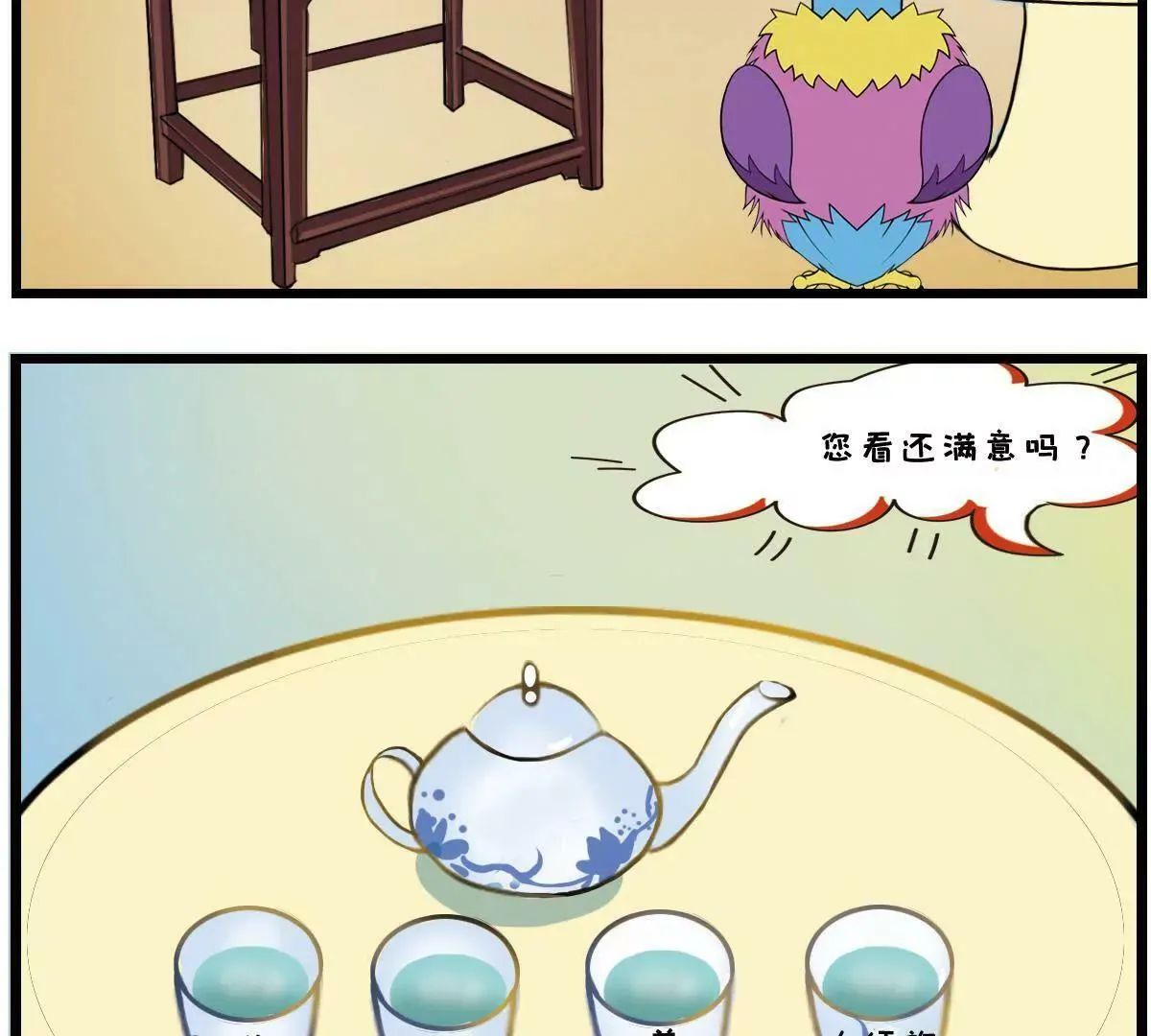 社畜的自我修养 第9页