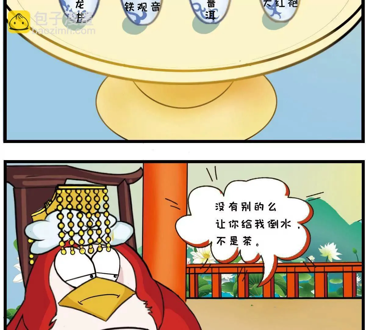 社畜的自我修养 第10页
