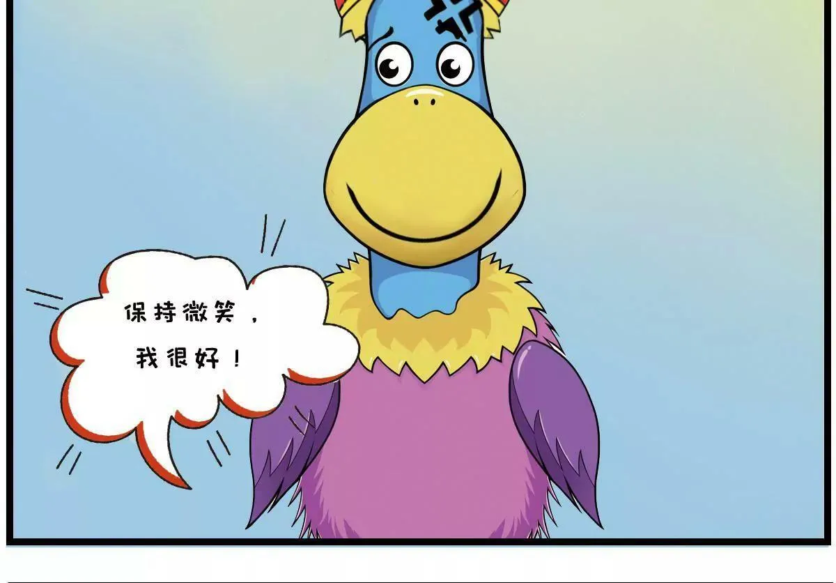 社畜的自我修养 第12页