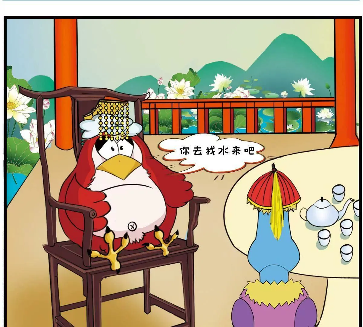 社畜的自我修养 第13页