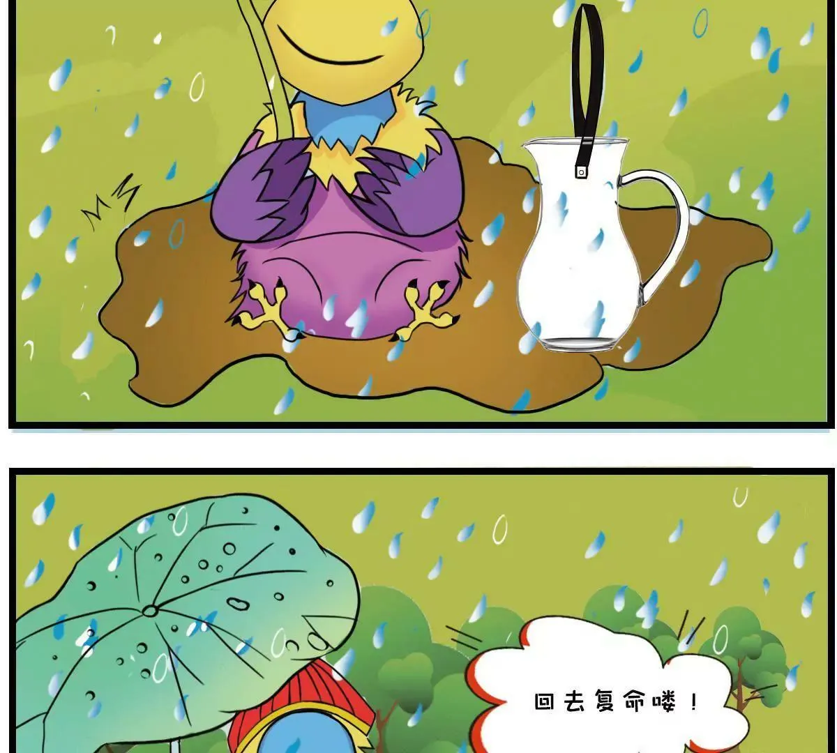 社畜的自我修养 第17页