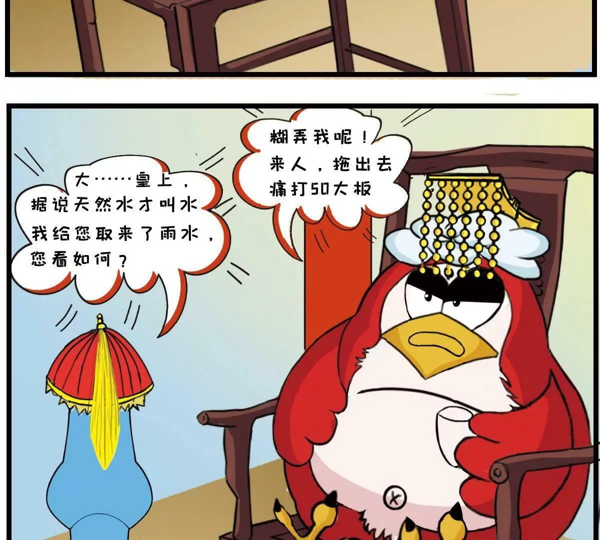 社畜的自我修养 第20页