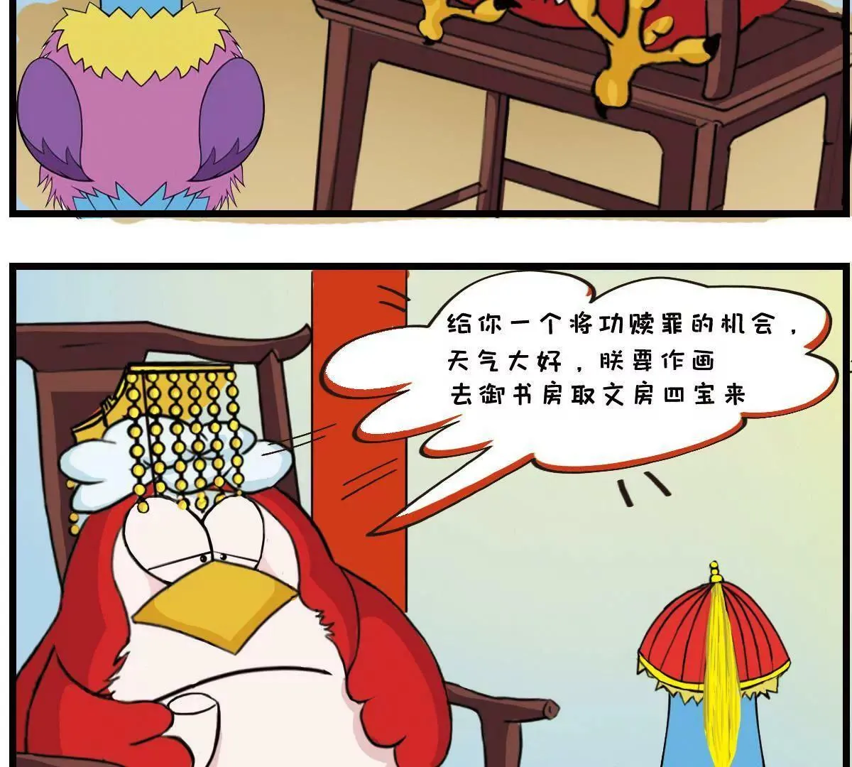 社畜的自我修养 第21页