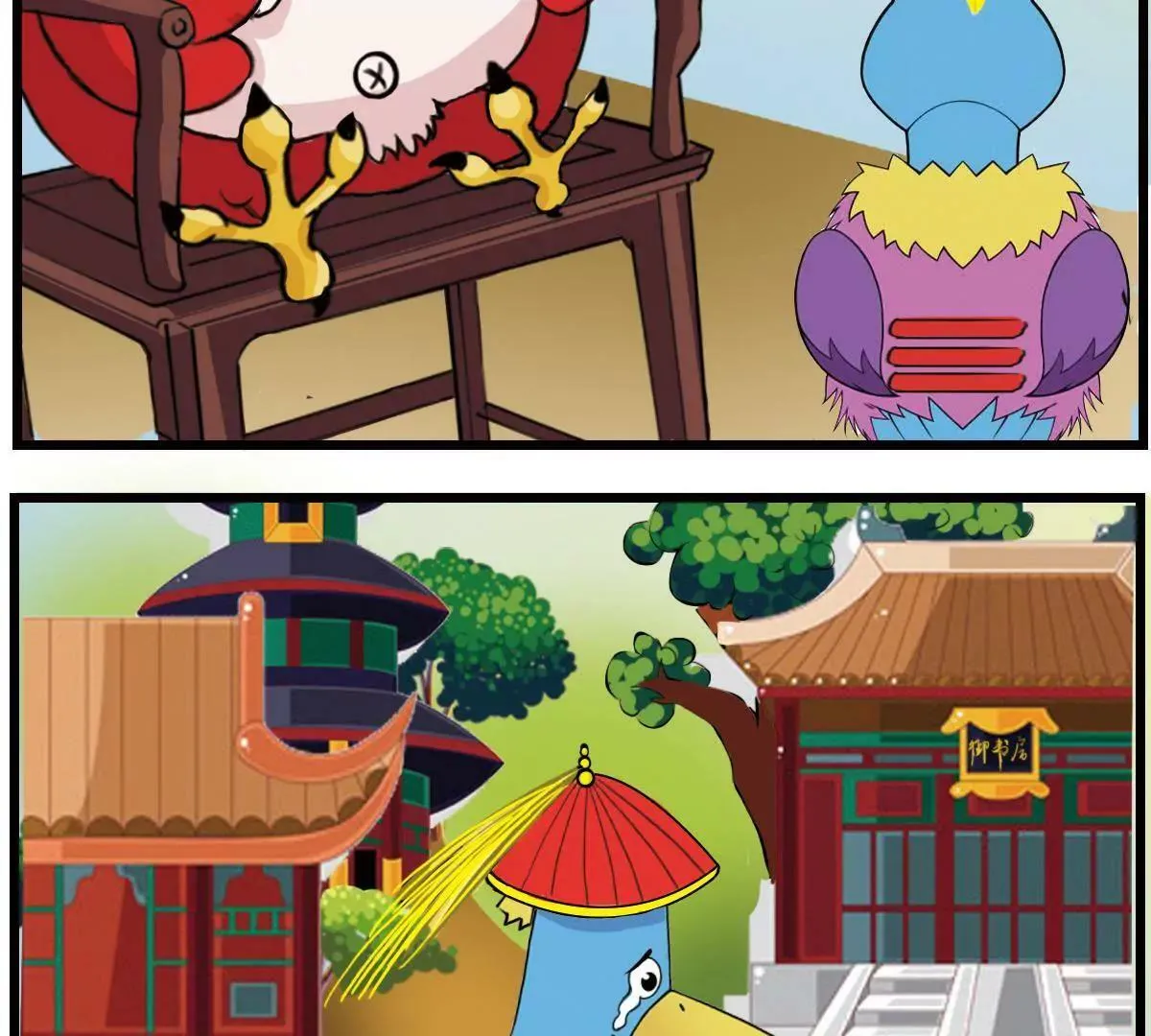 社畜的自我修养 第22页