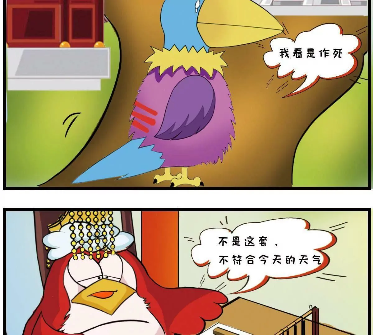 社畜的自我修养 第23页