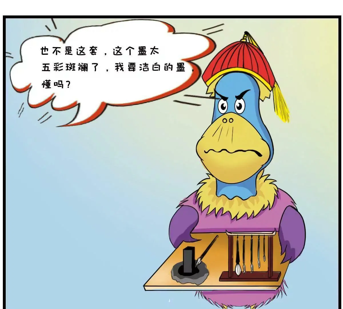 社畜的自我修养 第25页