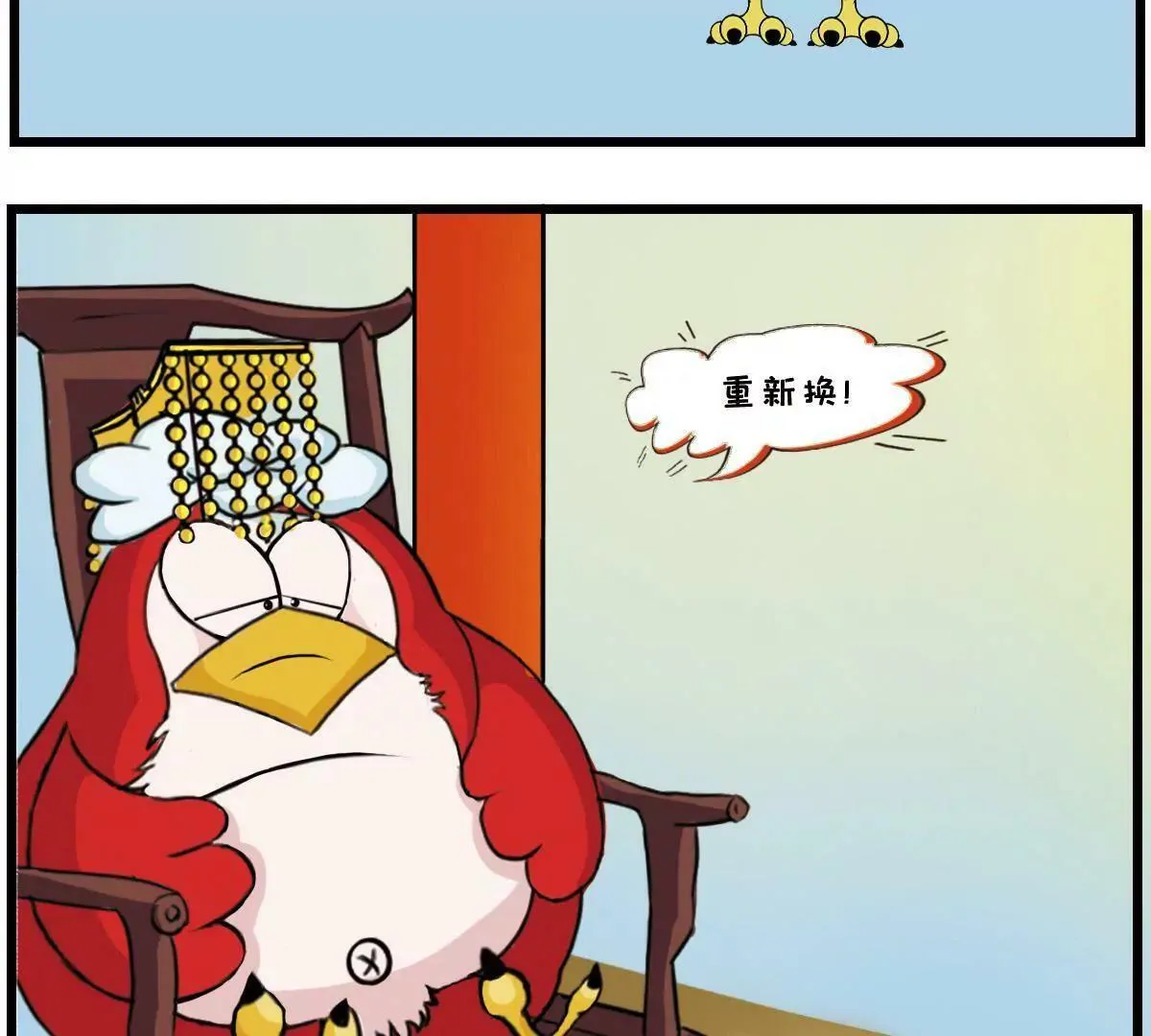 社畜的自我修养 第26页