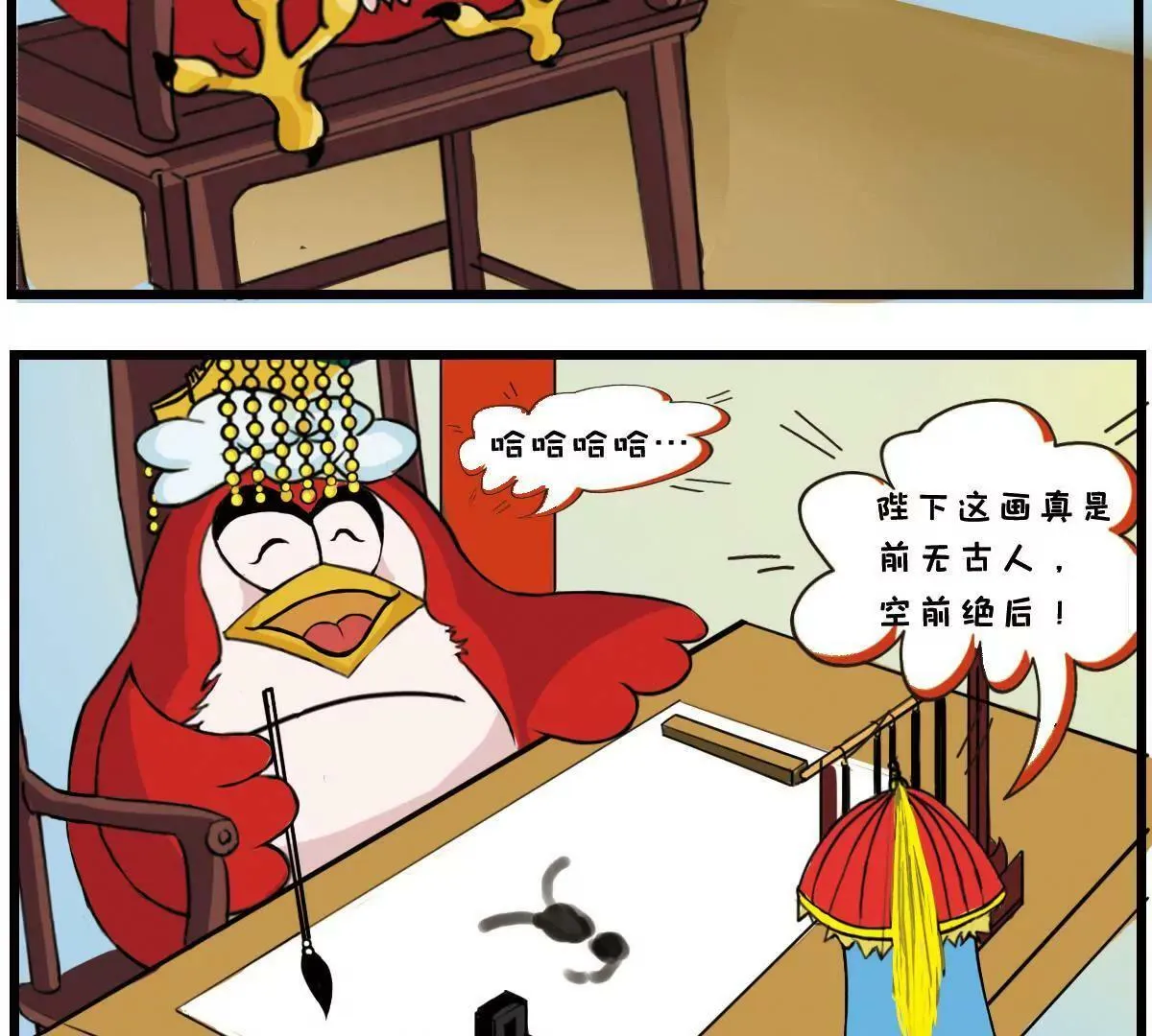 社畜的自我修养 第27页