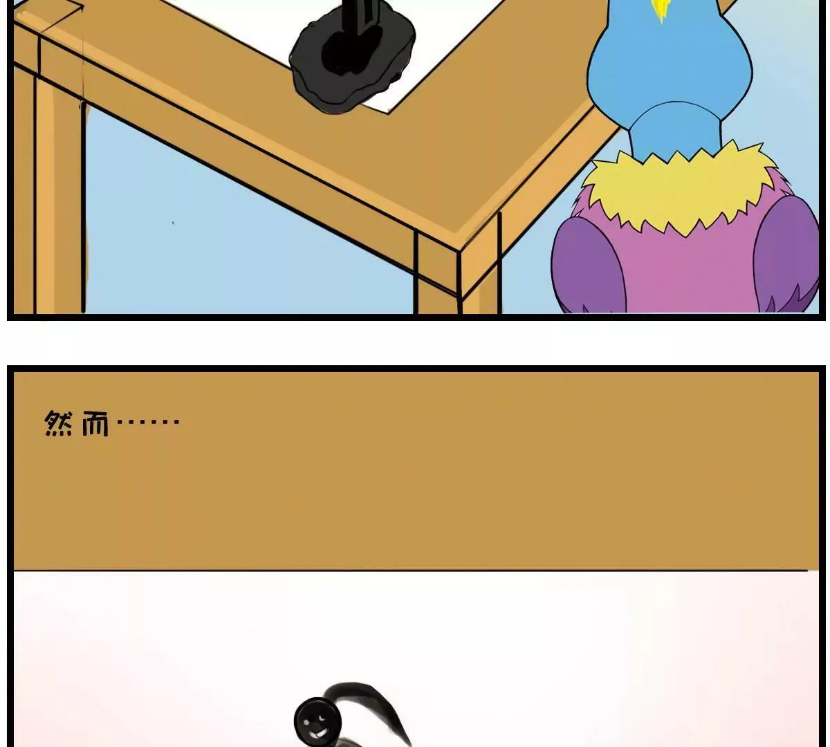 社畜的自我修养 第28页