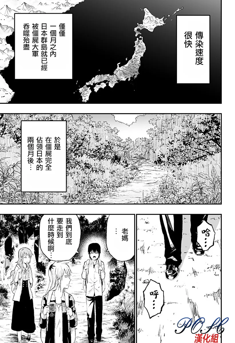 第1话 Ctrl+Z  第5页