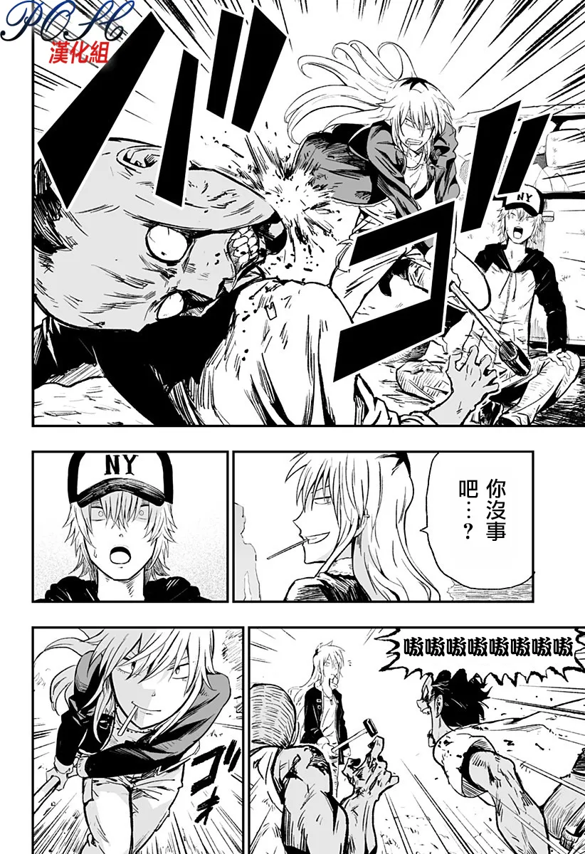 第1话 Ctrl+Z  第10页