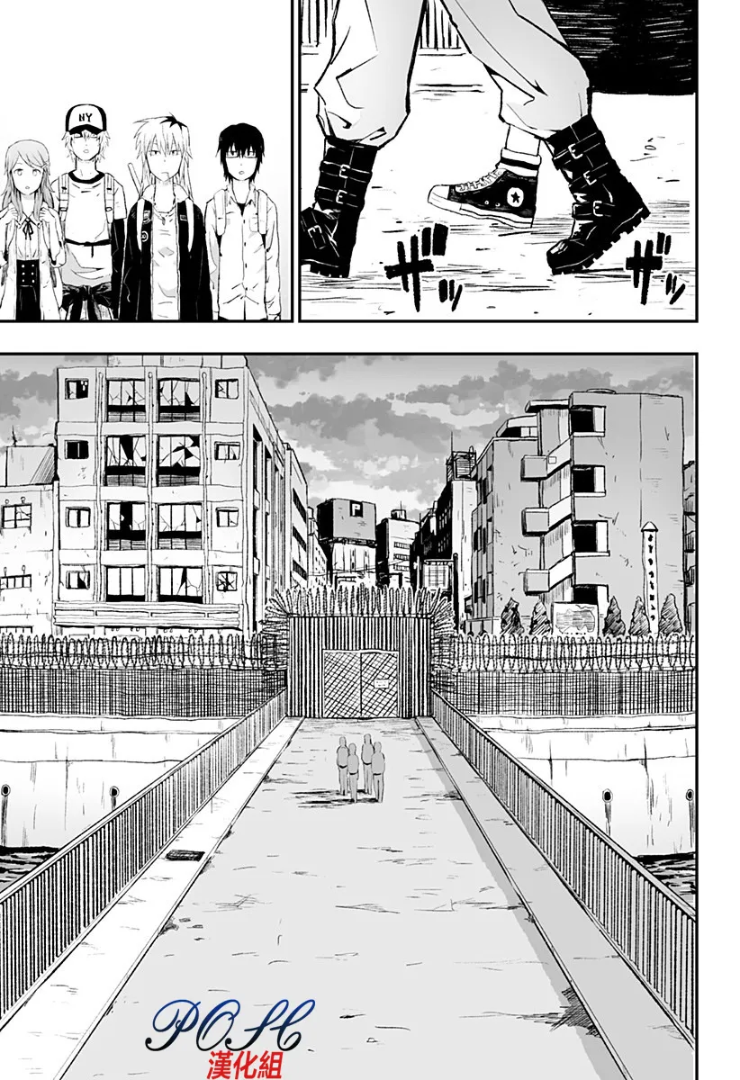 第1话 Ctrl+Z  第17页
