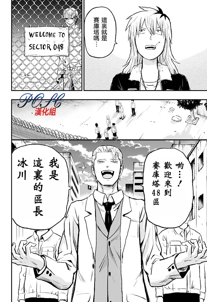 第1话 Ctrl+Z  第18页