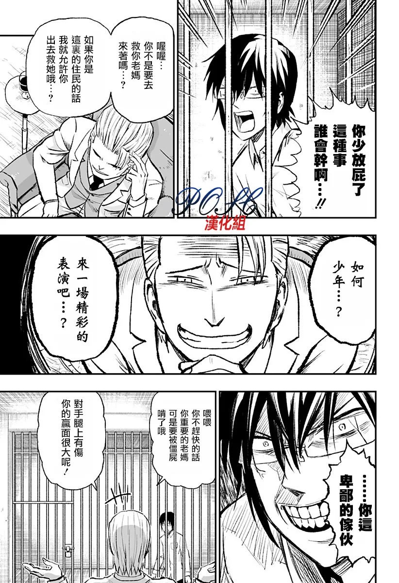 第1话 Ctrl+Z  第39页