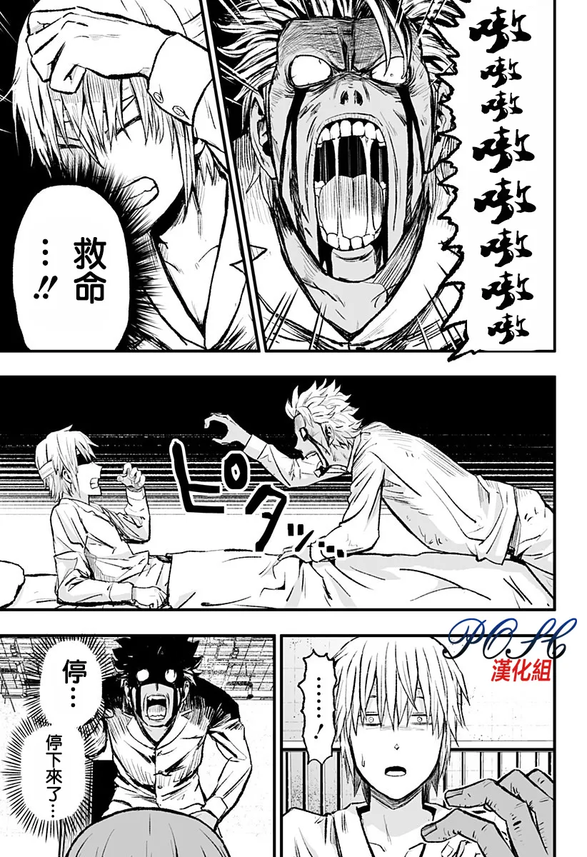 第1话 Ctrl+Z  第55页