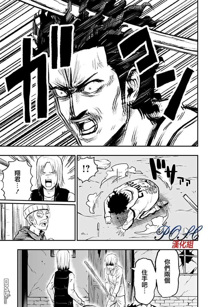 第2话 发芽  第14页
