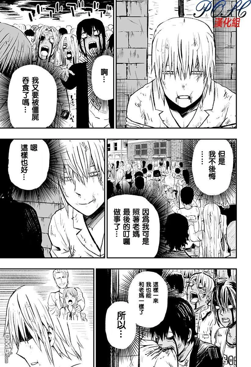 第2话 发芽  第18页