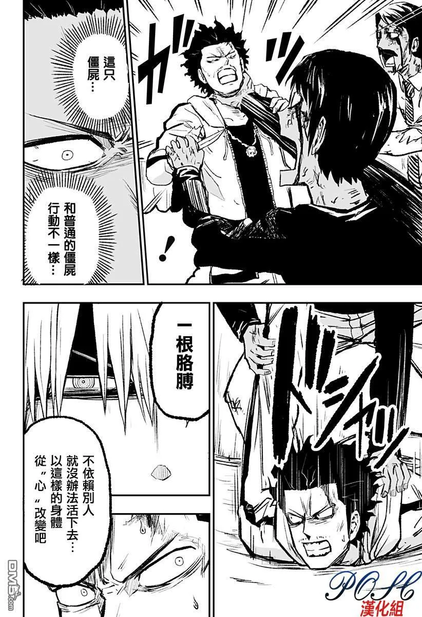 第2话 发芽  第27页
