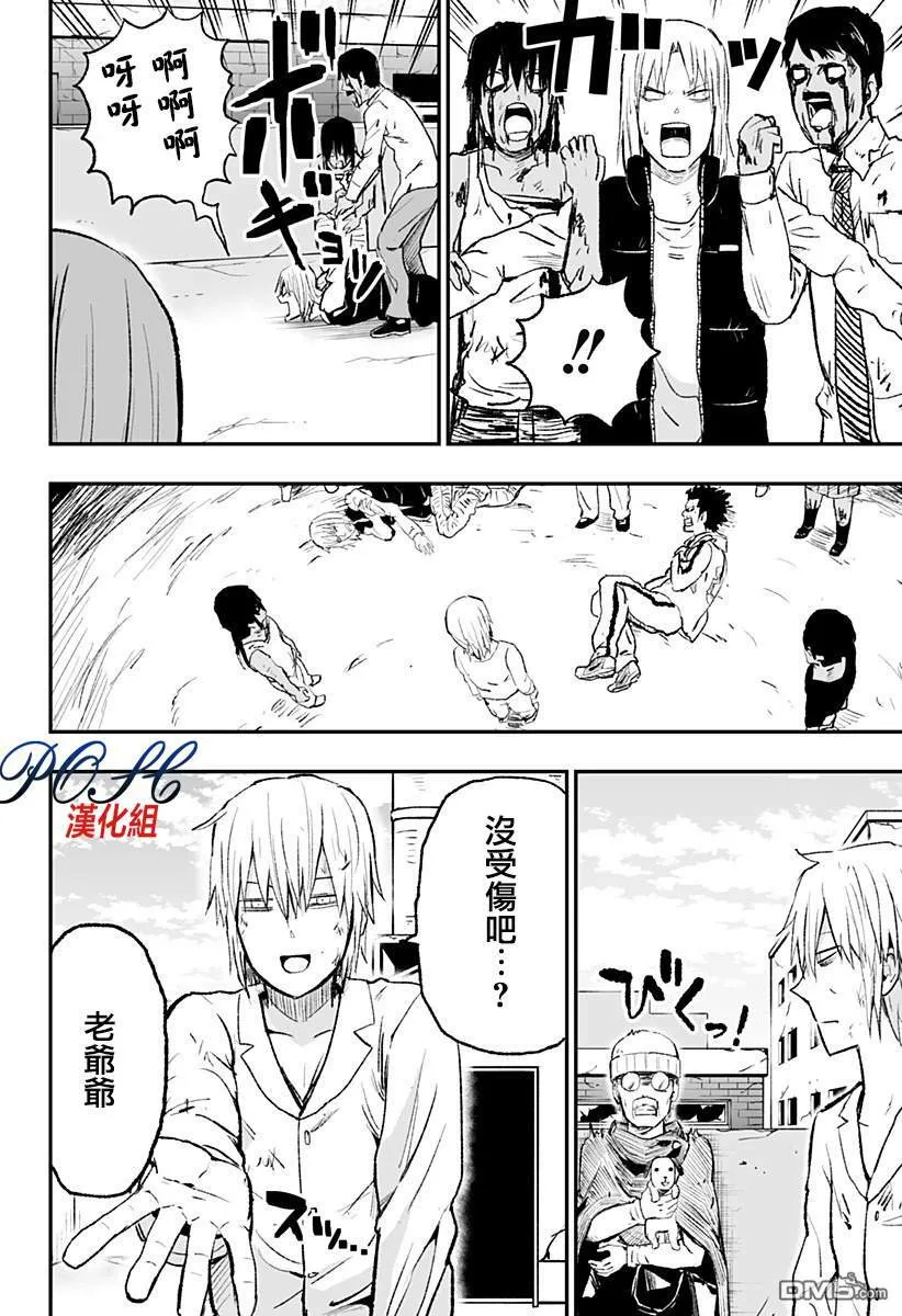 第2话 发芽  第29页