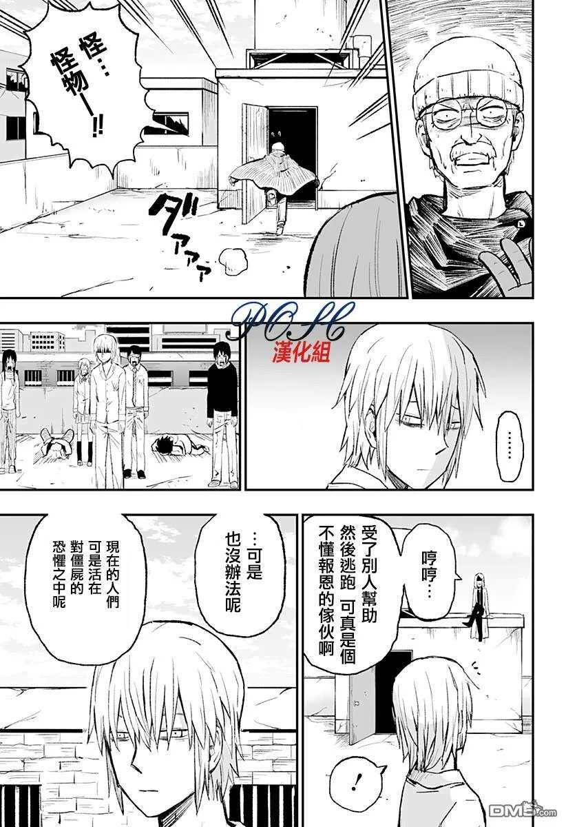 第2话 发芽  第30页