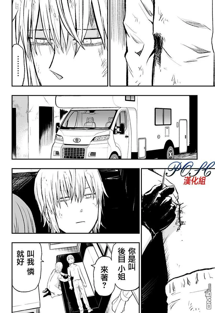 第2话 发芽  第35页