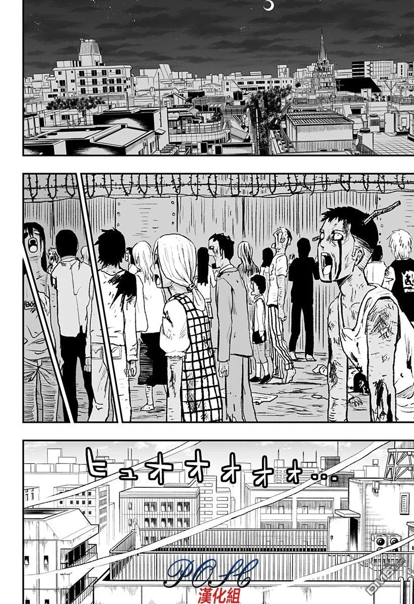 第4话 另一种答案  第24页