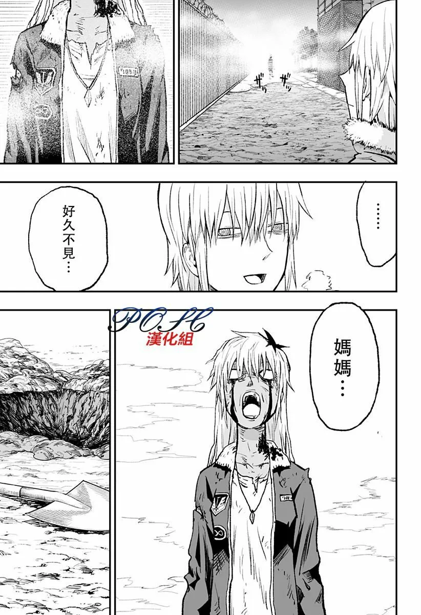 第5话 向死者献花  第10页