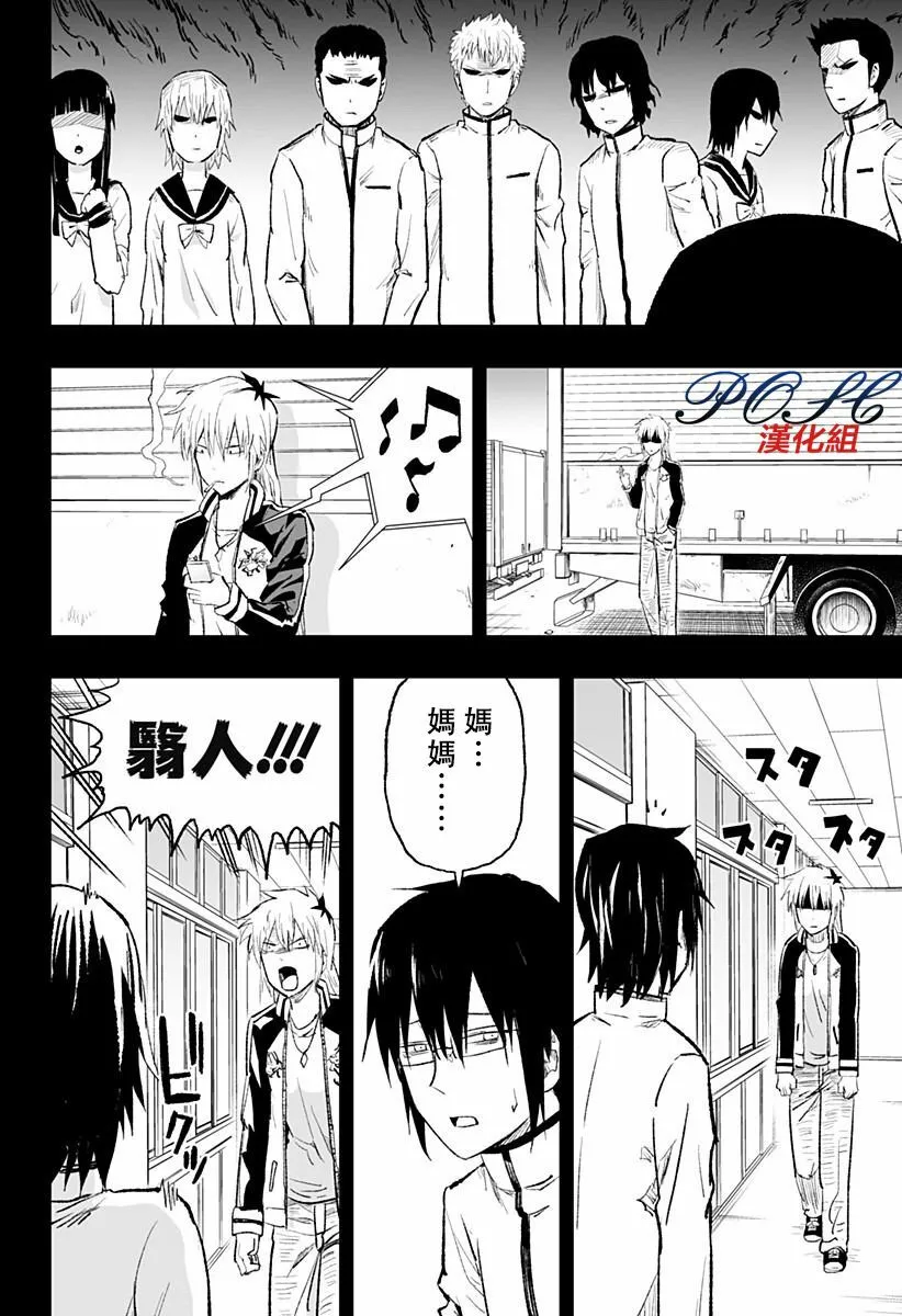 第5话 向死者献花  第15页