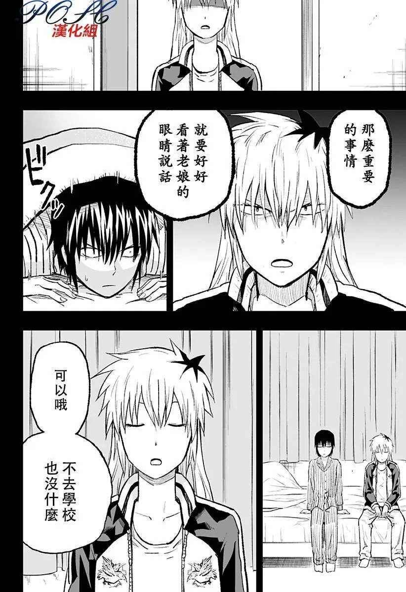 第5话 向死者献花  第19页