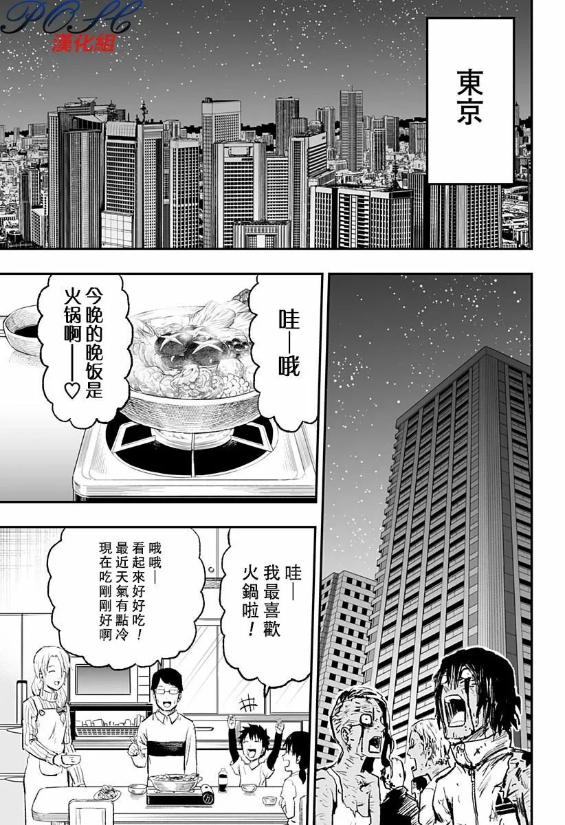 第5话 向死者献花  第26页