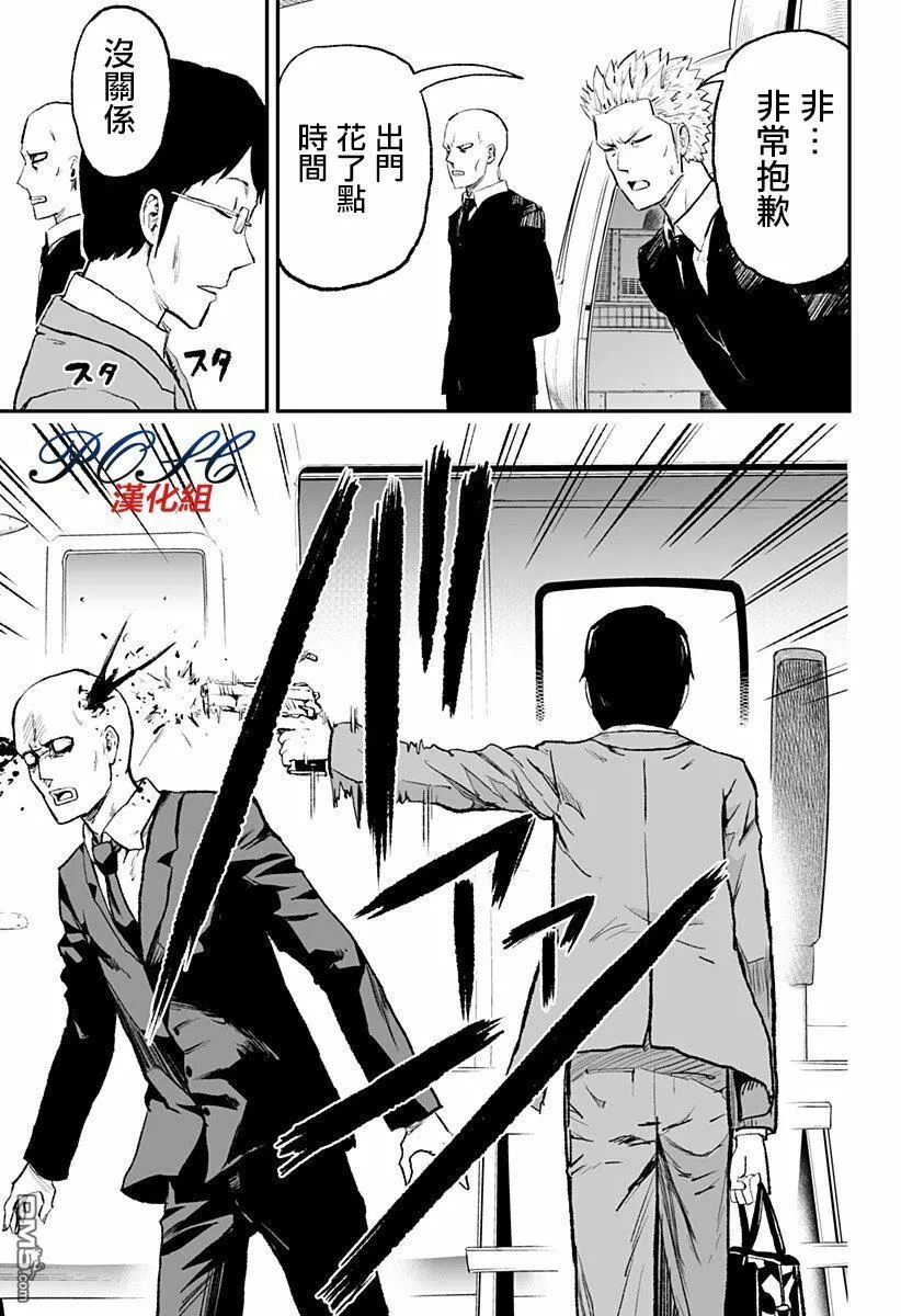 第6话 相反的恶意  第5页