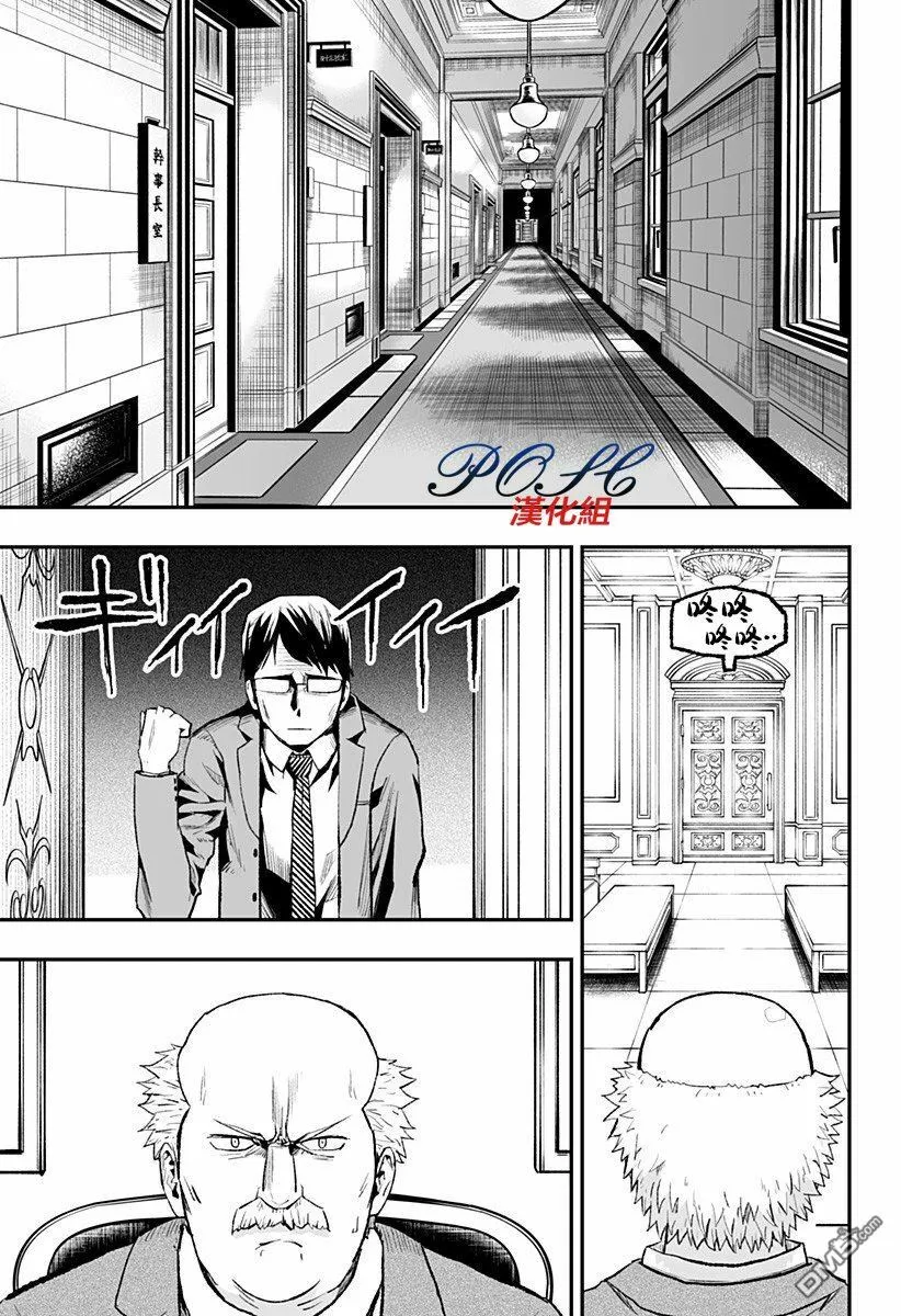 第6话 相反的恶意  第19页