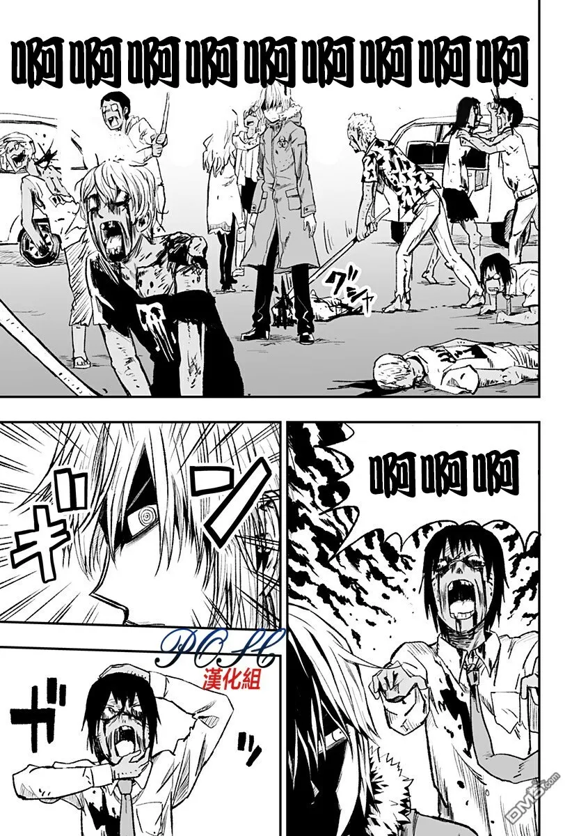 第7话 ZOMBIE HUNTER  第12页