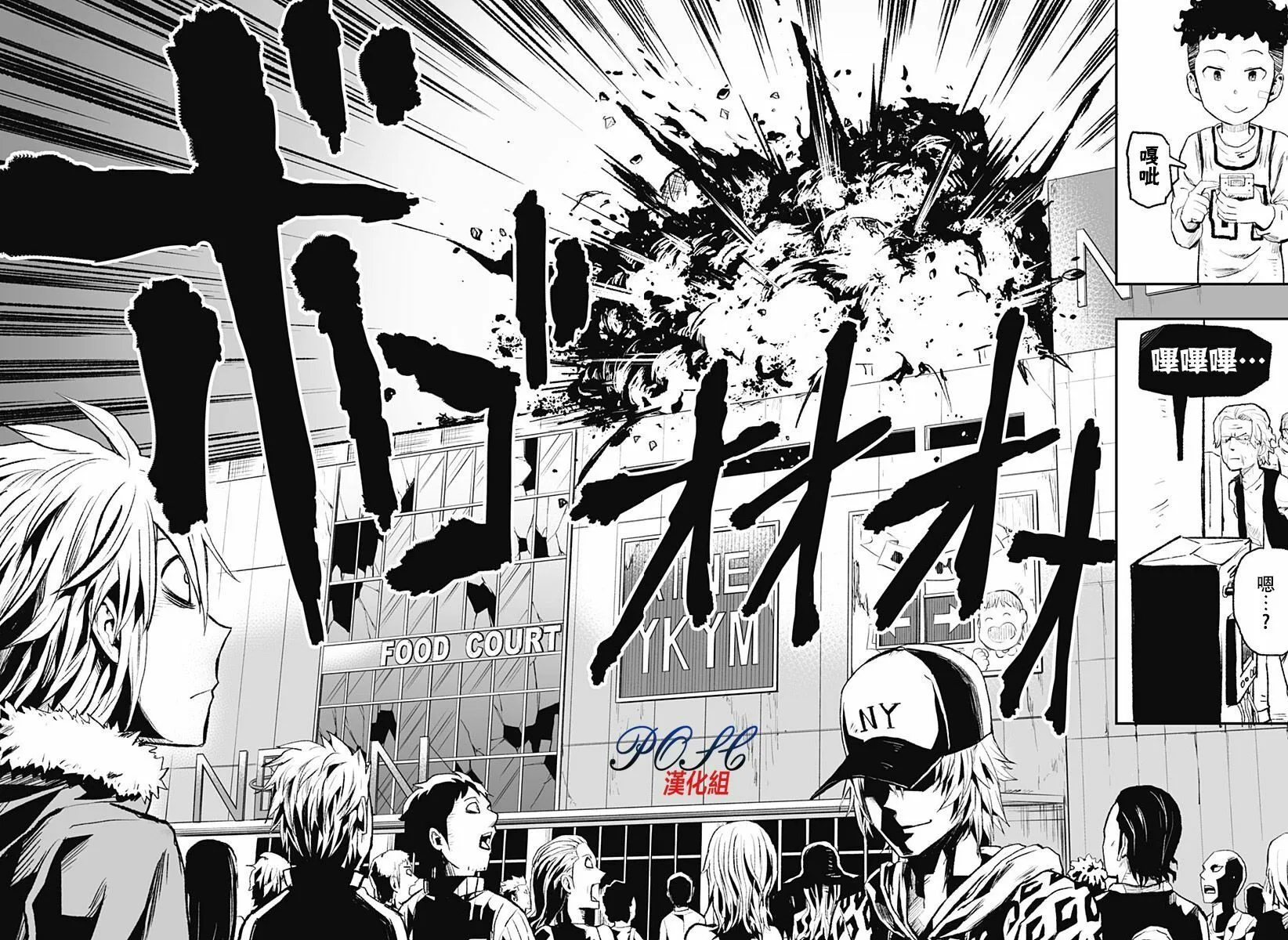 第8话 臭味  第27页
