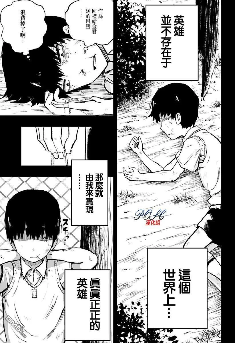 第12话 女孩的觉悟  第1页
