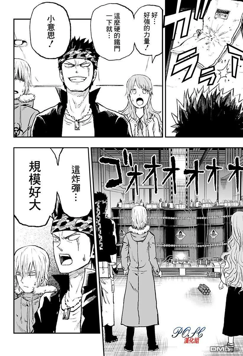 第12话 女孩的觉悟  第10页