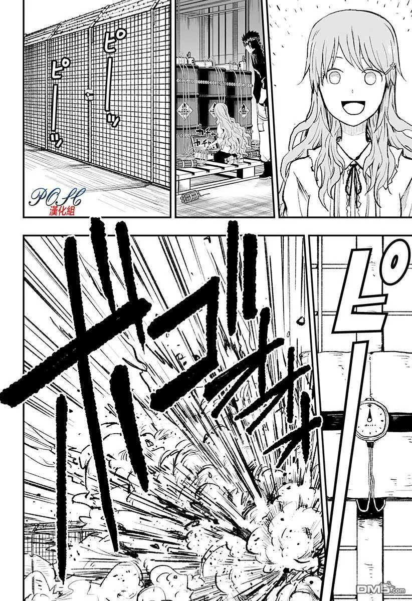第12话 女孩的觉悟  第14页