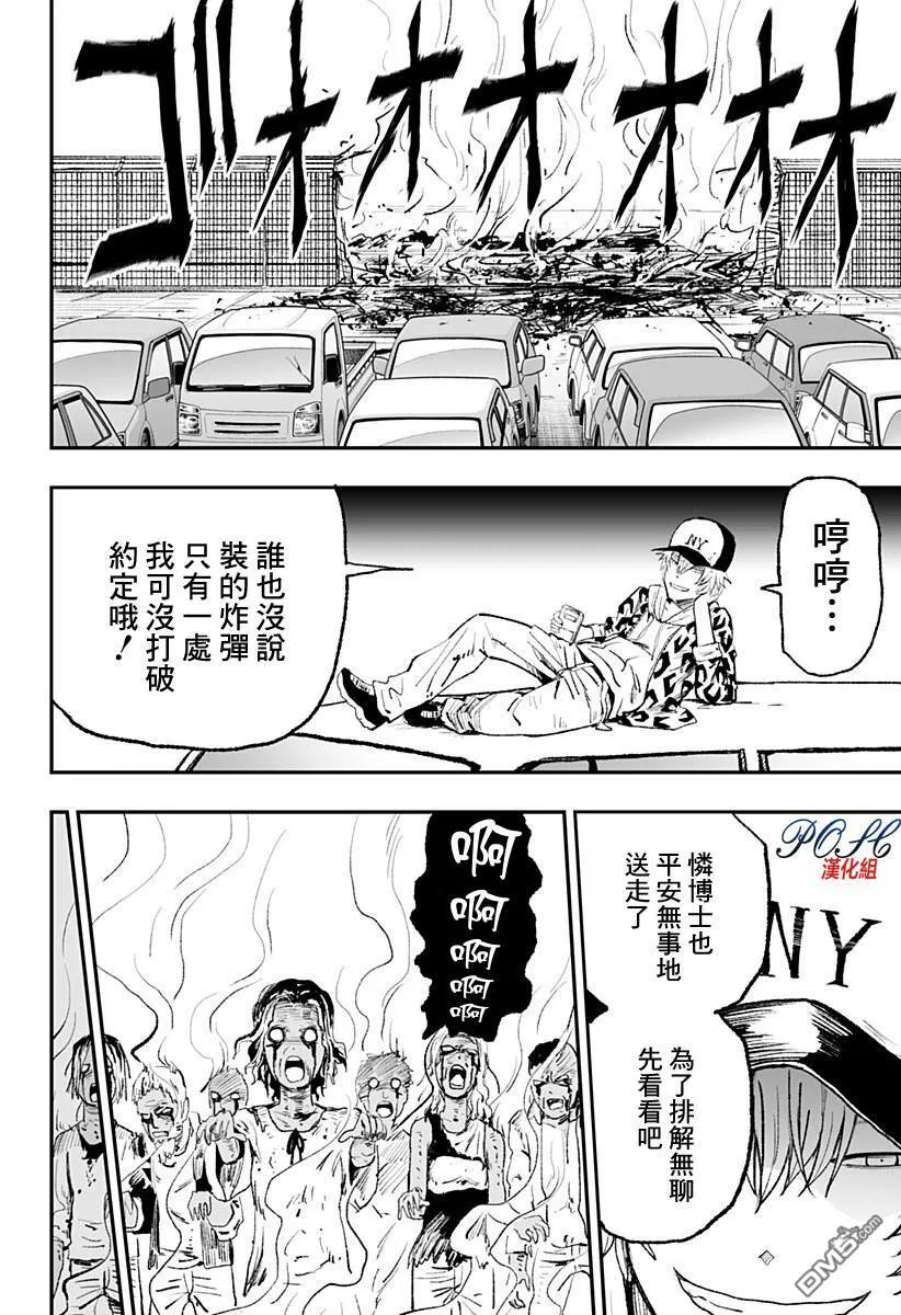 第12话 女孩的觉悟  第16页