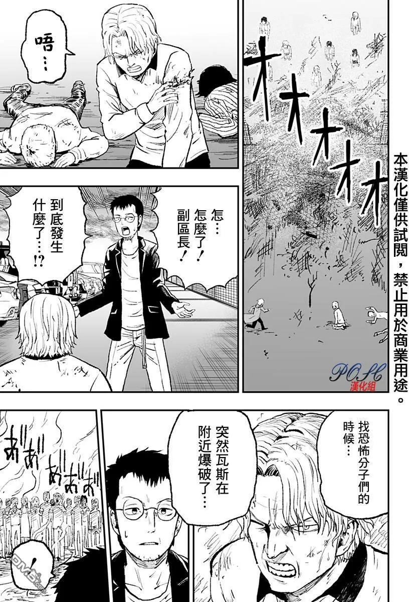 第13话 退缩  第3页