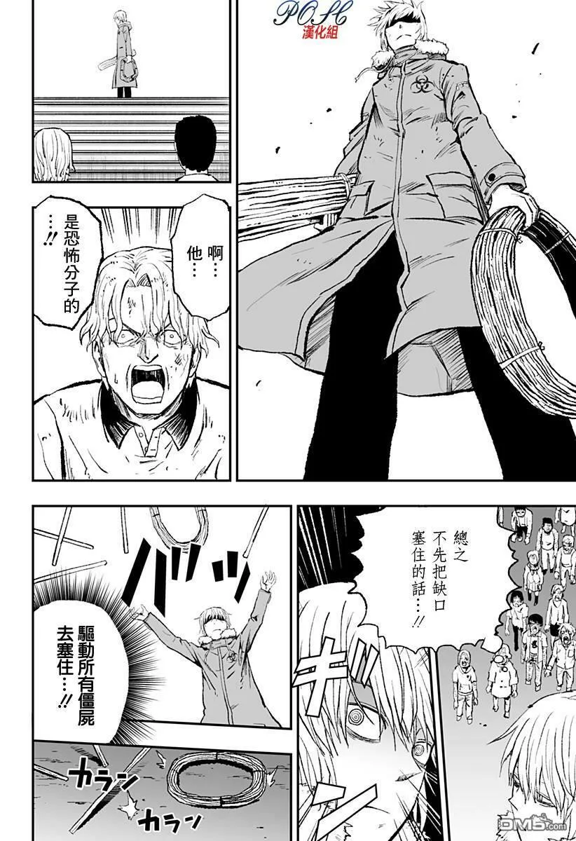 第13话 退缩  第6页