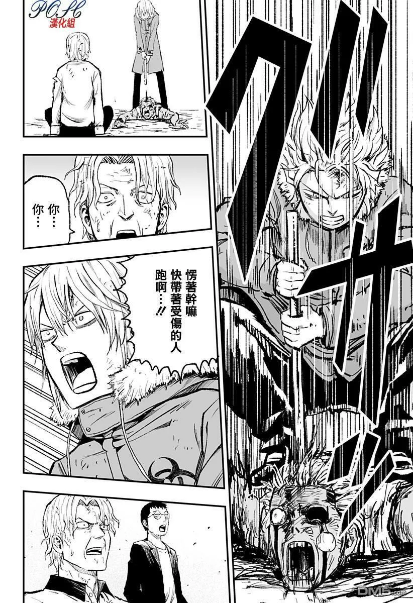 第13话 退缩  第8页