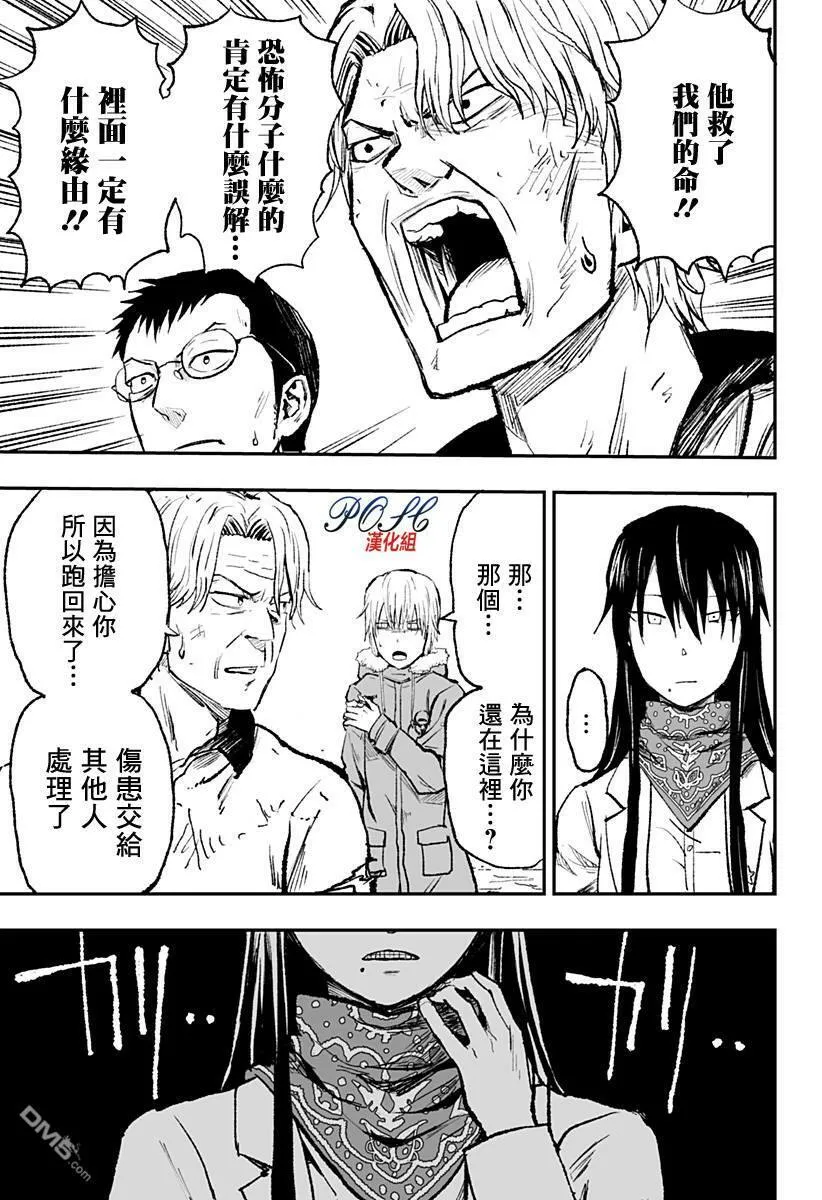 第13话 退缩  第15页